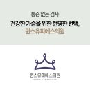 퀸스유피에스영상의학과의원 이미지