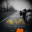 종로-연건-종로-연-495 | [공지] 2013 카페 그란폰도 [카페 돌아버리겠네]