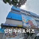 (주)디자인누리 | 인천 누리토이즈-누리플러스-인천 인형창고-억수로 많은 인형