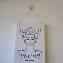 어썸피부관리 - 김포시 유현로 242 | 인천 피부관리 추천 김포 단골도 따라가는 어썸 피부관리 등관리 후기