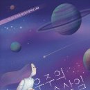 어린이 독서퀴즈(4월) | [보름달 어린이 독서모임] 우주의 속삭임