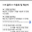 케이골프스쿨 이미지