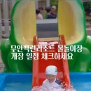 백련리조트 이미지