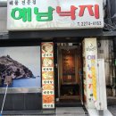 맛객 두루치기 이미지