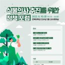 전북대학교 식물방역대학원 이미지