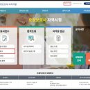 부경대학교 8공학관 | 요양보호사 시험 국시원 표준교육과정 이수자 개인접수 방법 feat. 2023년 CBT, 지필시험 일정