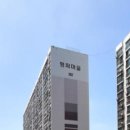 평화주공3단지