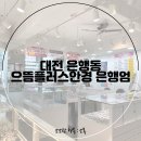 으뜸플러스안경 은행점 이미지