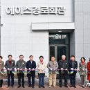 에이스경로회관
