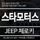 스타모터스정비공업사 이미지