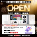 바디프랜드 신세계백화점 대구점 | 6월 단 5일간! 가면 갈수록 혜택이 더 커지는 곳, 롯데 하이마트 월배점 브랜드 위크 대축제!