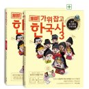 인물로 배우는 한국사 이미지