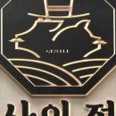 송정정육점 이미지
