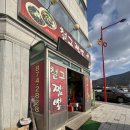 철구짬뽕