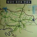 제33차 정기산행 (칠갑산 시산제) 안내 이미지