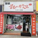 꿀꿀이푸줏간
