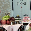 신라스테이 동탄 카페 | 동탄 신라스테이 팔순잔치 팔순상 산수연 출장 칠순상 대여 후기