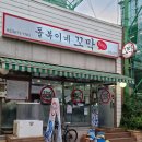 돌복이네 꼬막 이미지