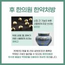 경대 한의원 이미지