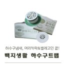 하수구 냄새, 벌레 고민 끝! 백지생활 하수구트랩 실사용 후기 대공개