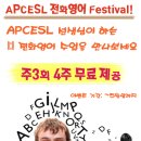 에이피씨그룹