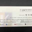 금솔커뮤니케이션주