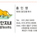 자이부동산합동공인중개사사무소 이미지