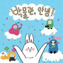 국립춘천박물관 이미지