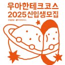 (주)컴투프리테크 | 우아한테크코스 7기 지원부터 최종 코테까지 총 회고