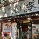 세종가 | 부개역 한정식 맛집 세종가 13,000원에 이정도 메밀코스요리
