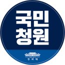 청원 티스토리
