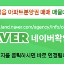 이수연공인중개사사무소 이미지