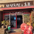 덕성농장 이미지