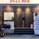 산청감나무집