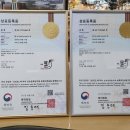 특허법인명인