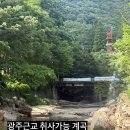 형제농원 | 광주 근교 취사 가능한 계곡 추천! 장성 형제농원 물놀이 후기