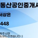 주안파크자이부동산공인중개사사무소 이미지
