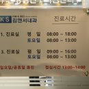 김앤서내과의원 네이버블로그