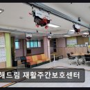 돌고개역 2번출구 | [광주 주간보호센터/추천/후기] 해드림 재활주간보호센터 편리한 주차와 접근성 돋보임