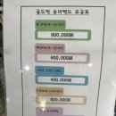 골드런승마랜드