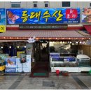 등대수산 네이버블로그