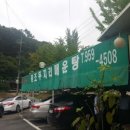 본점원조두지리매운탕
