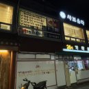 샤브옳다 마포구청역점 이미지