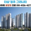 뜨란채청춘공인중개사사무소 이미지