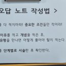 오름세수학학원