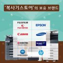 수산동 운연동 흑백 복합기렌탈 임대 설치! ( 복사기스토어 - 후지필름 후지제록스 V2060 V3060 V 3065편 )
