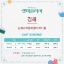 뮤지컬 <렛미플라이> 이미지