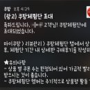 연달아 | 25.08.26 쿠팡체험단 3번째 연달아 당첨 후기