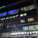 (주)누리플레이 | 2026학년도 성북구 영어유치원 깁스(GIPS) 설명회 다녀온 후기(교육비, 방과후 등)