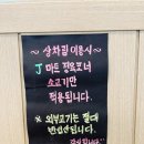 퇴골오리정육식당 이미지